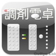 調剤電卓ロゴ