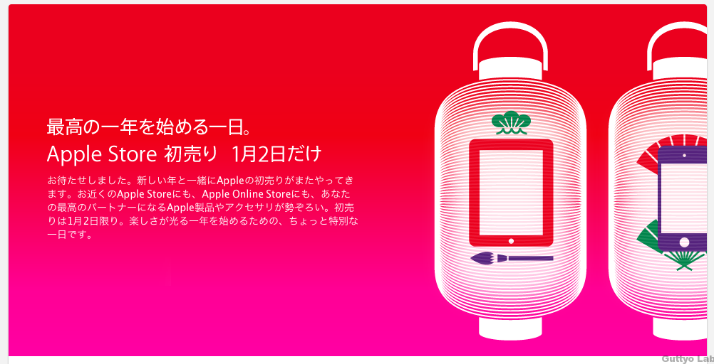 ■あけましておめでとうございます!