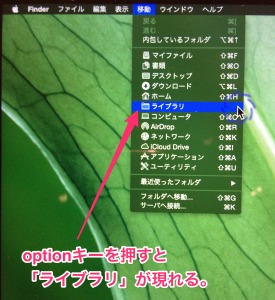 ユーザーフォルダ内ライブラリへ移動します。