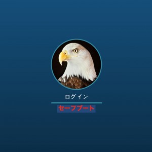 Macをセーフモードで起動してキャッシュファイルを消去する方法