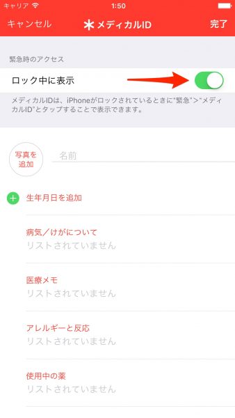 enable_in_lockdisplay