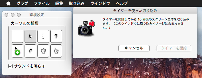 タイマーを使った取り込み