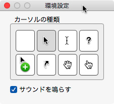 グラブの環境設定