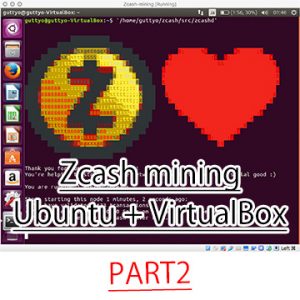 Zcashマイニング(採掘)準備(VM Ubuntuインストール編) PART 2/3