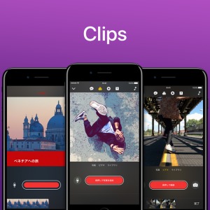 新しい動画作成アプリClips(クリップス)の価格と対応機種について