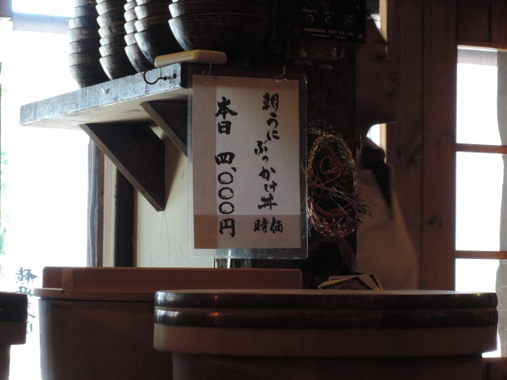 朝うにぶっかけ丼