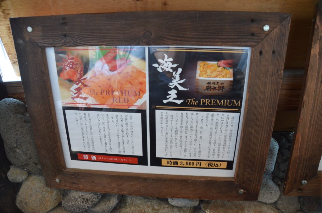 ウニ丼メニュー