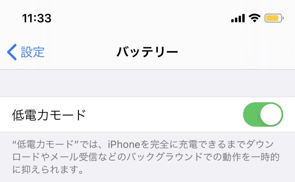 災害時に必要なスマホ充電(電池)と通信量を節約する設定方法！