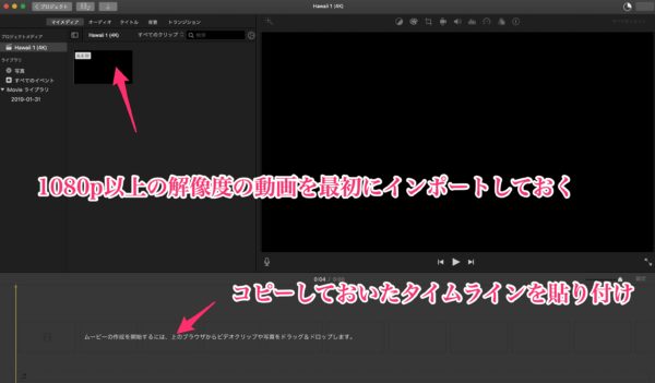 Imovieの書き出し画質に1080pや4k解像度が選択できない理由と対処法を解説